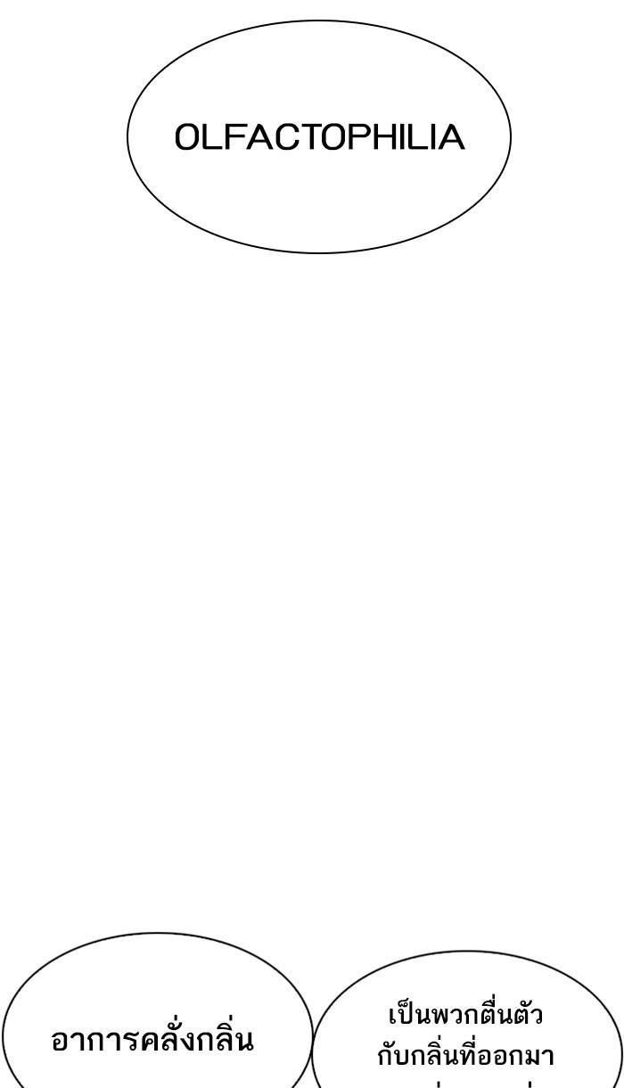 Lookism ตอนที่ 218 หน้า 29