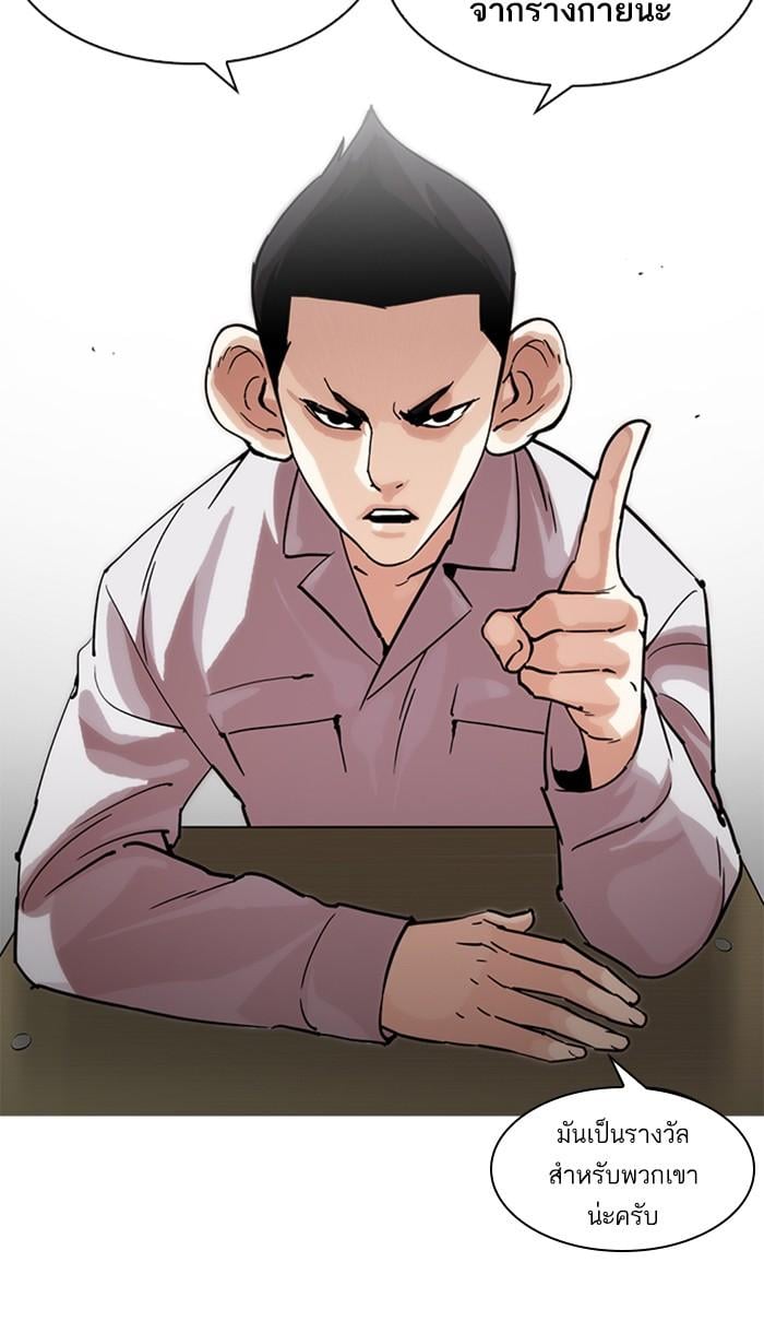 Lookism ตอนที่ 218 หน้า 30