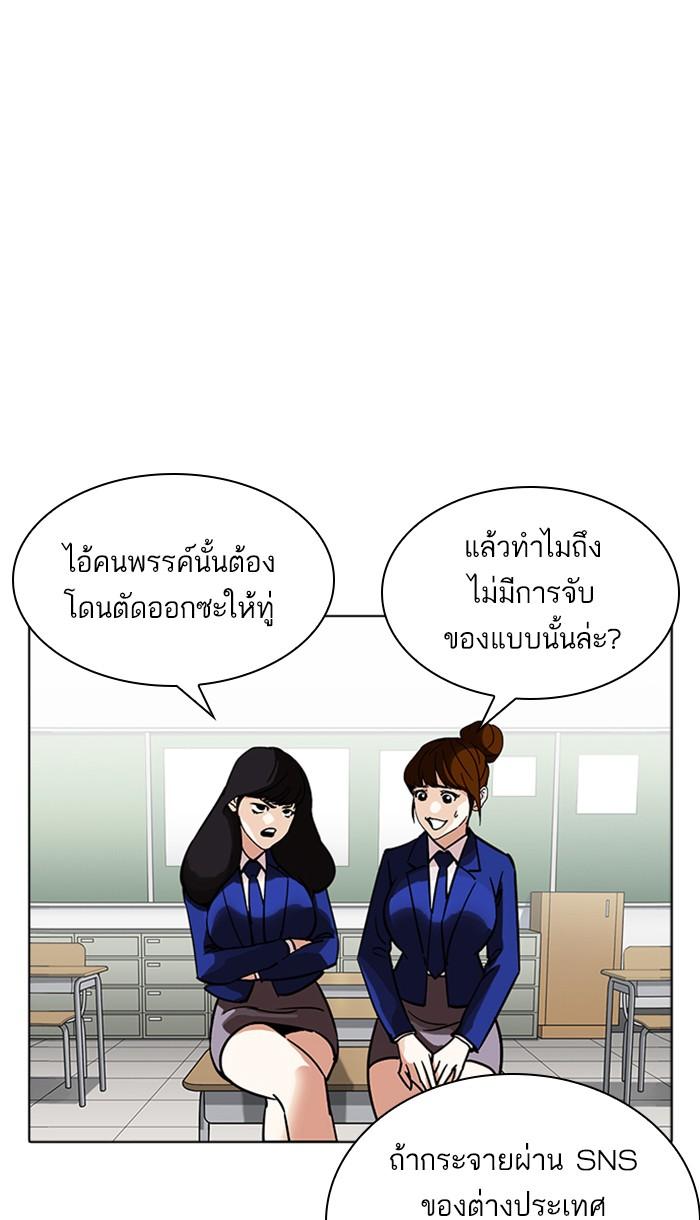 Lookism ตอนที่ 218 หน้า 32