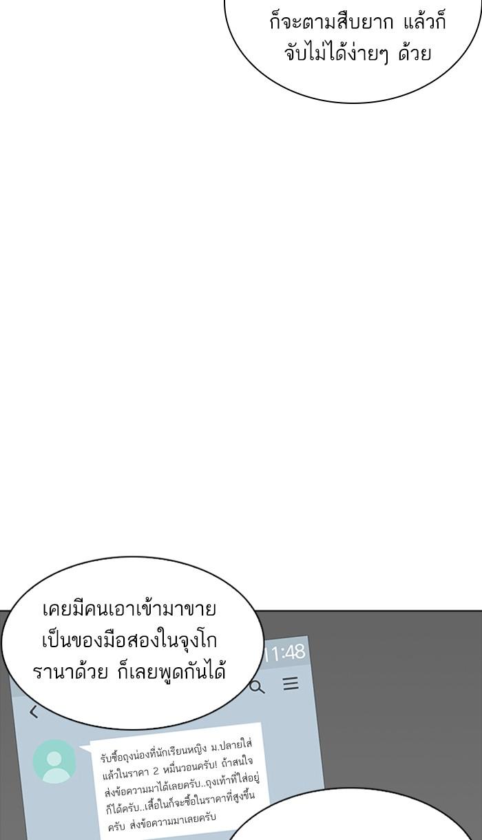 Lookism ตอนที่ 218 หน้า 33