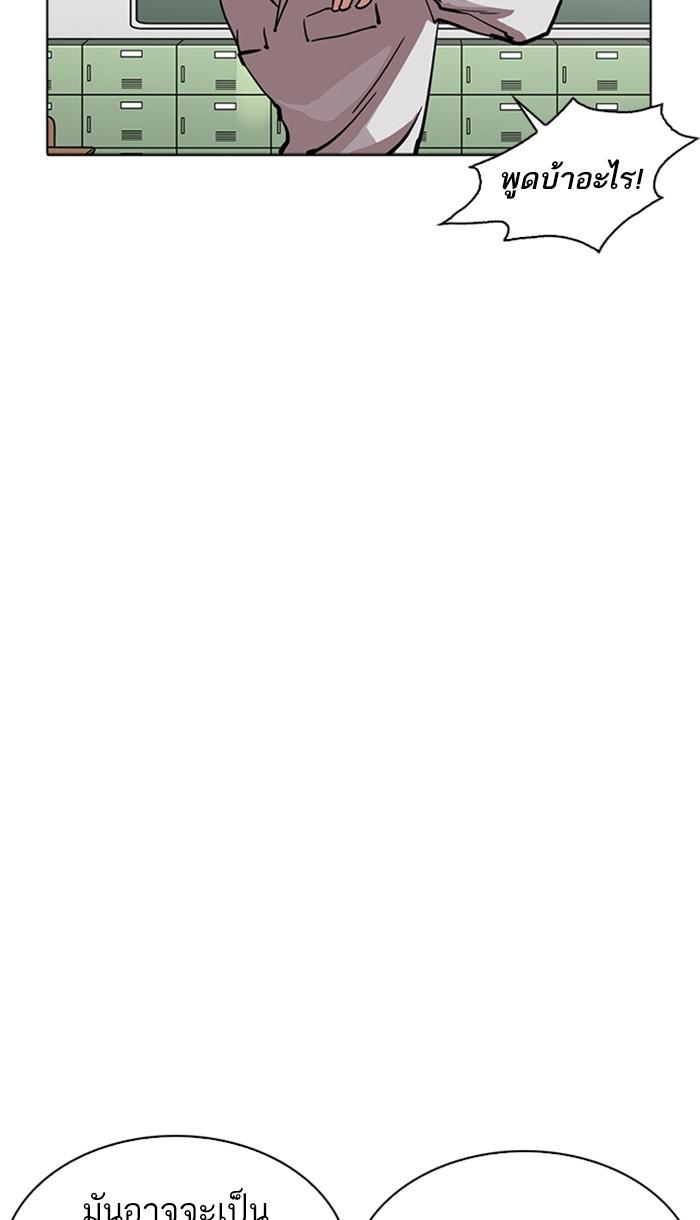 Lookism ตอนที่ 218 หน้า 39