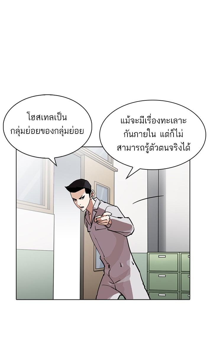 Lookism ตอนที่ 218 หน้า 42