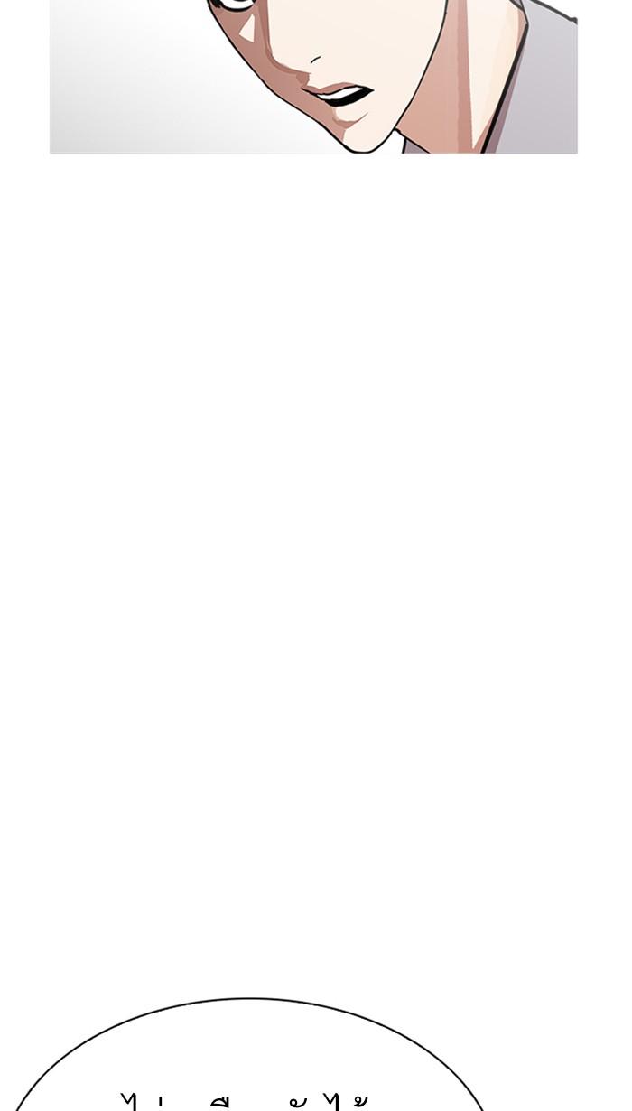 Lookism ตอนที่ 218 หน้า 44