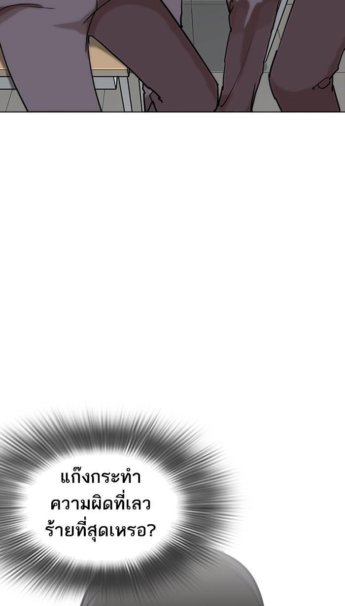 Lookism ตอนที่ 218 หน้า 46