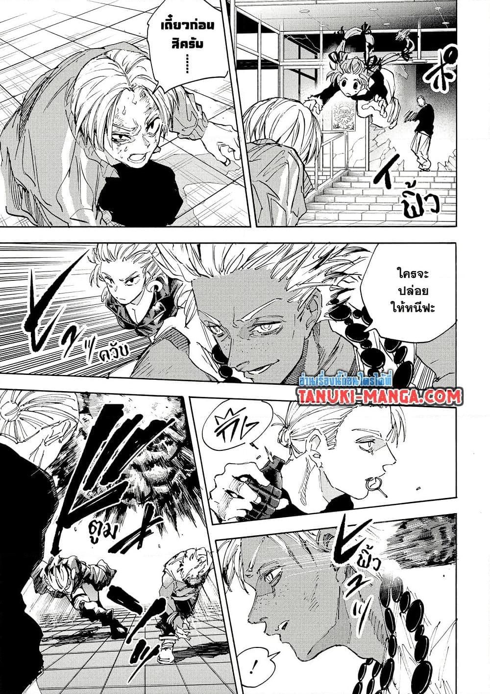 Sakamoto Days ตอนที่ 218 หน้า 5