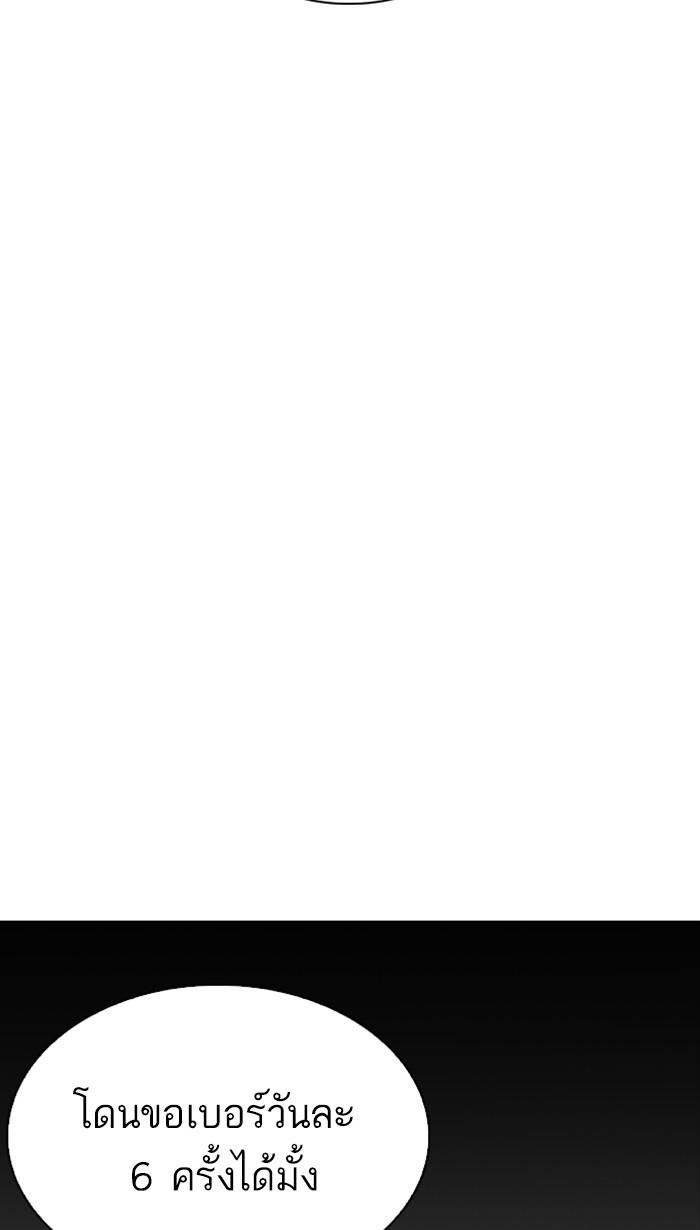 Lookism ตอนที่ 218 หน้า 51