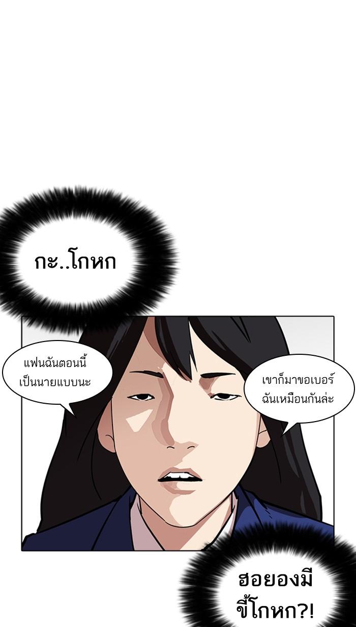 Lookism ตอนที่ 218 หน้า 53