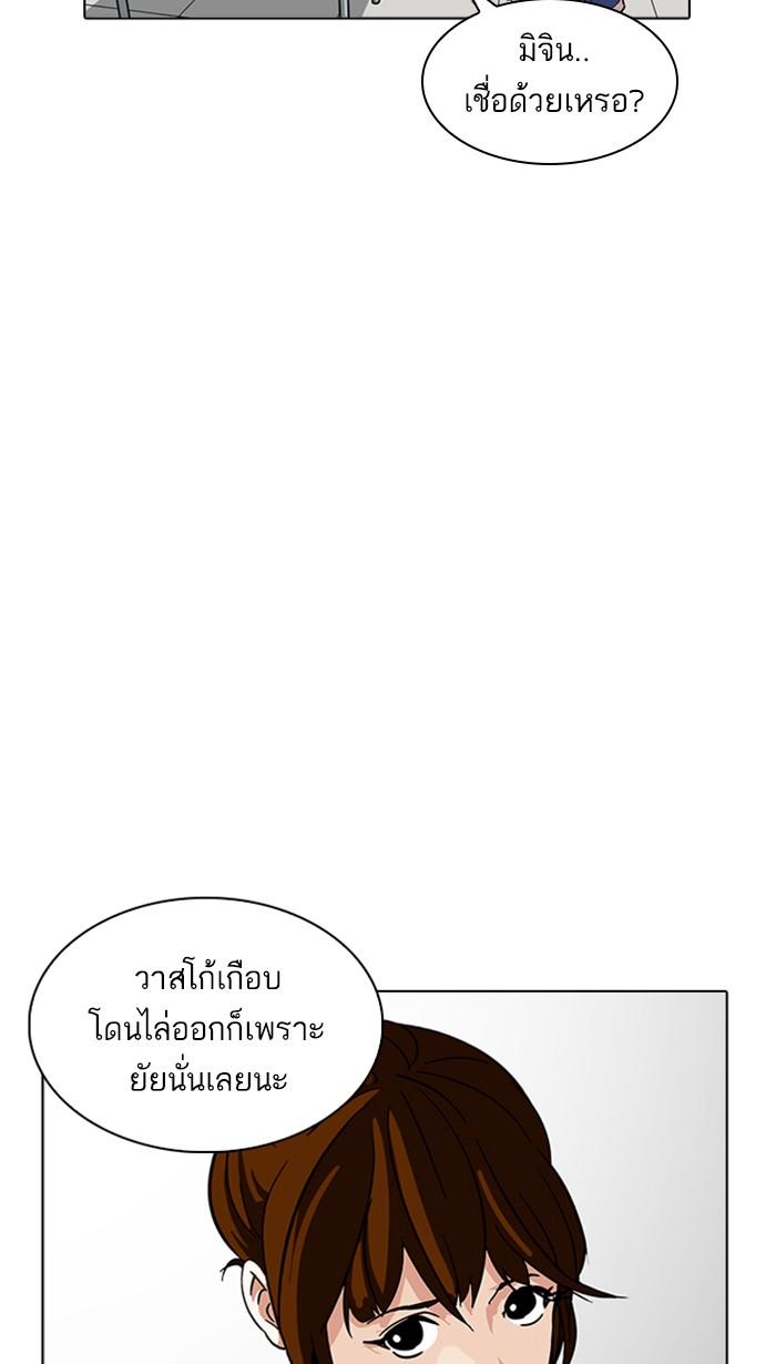 Lookism ตอนที่ 218 หน้า 55