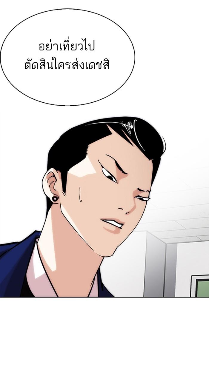 Lookism ตอนที่ 218 หน้า 58