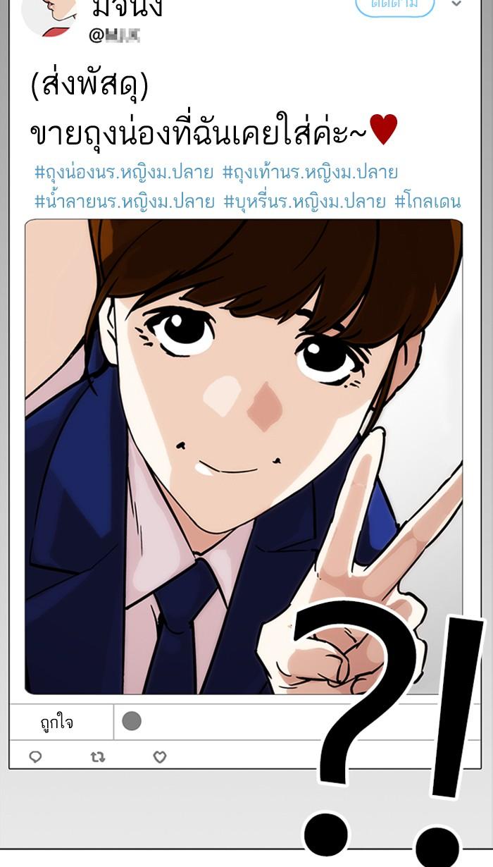 Lookism ตอนที่ 218 หน้า 63