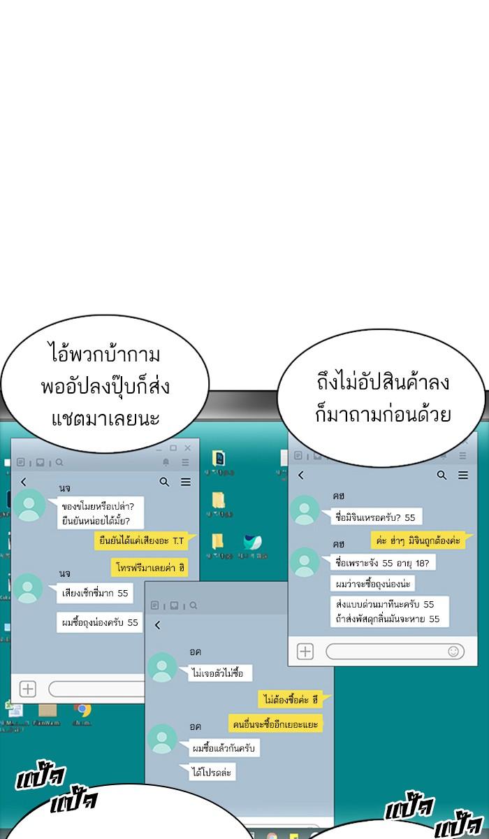 Lookism ตอนที่ 218 หน้า 67