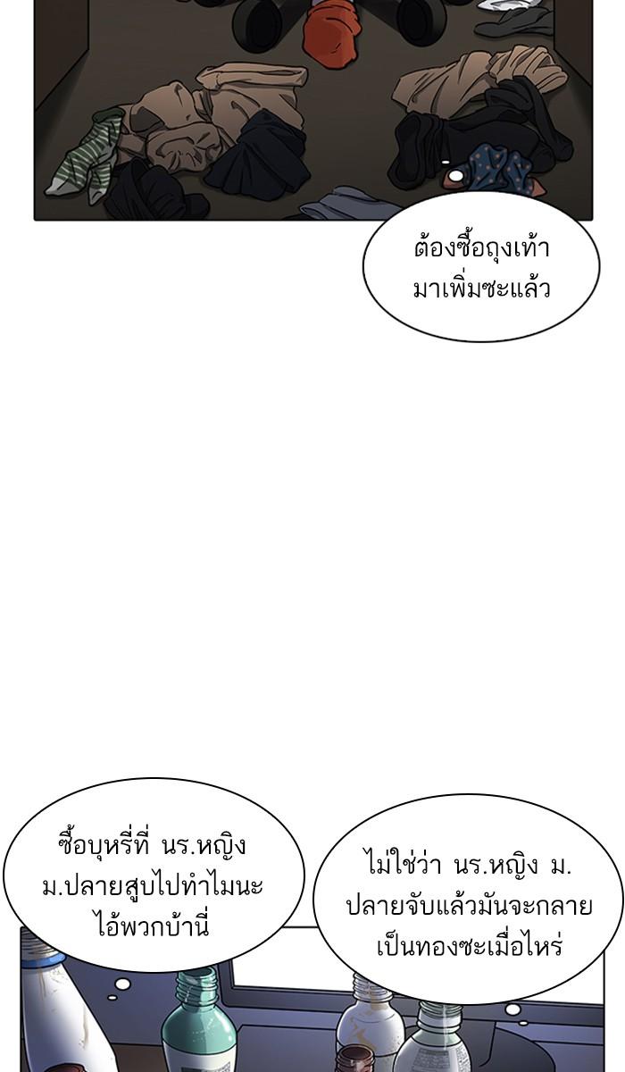 Lookism ตอนที่ 218 หน้า 69