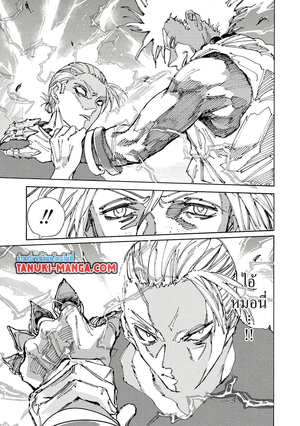 Sakamoto Days ตอนที่ 218 หน้า 7