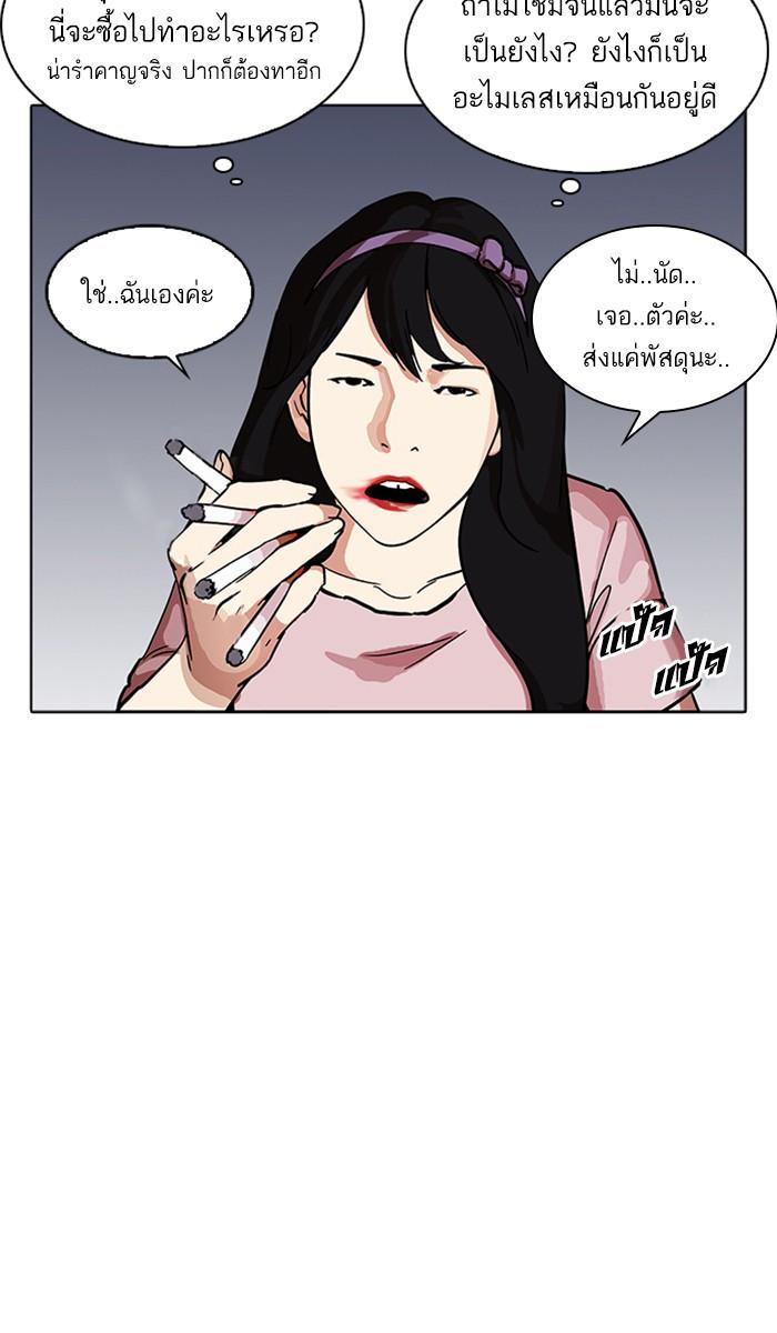 Lookism ตอนที่ 218 หน้า 71