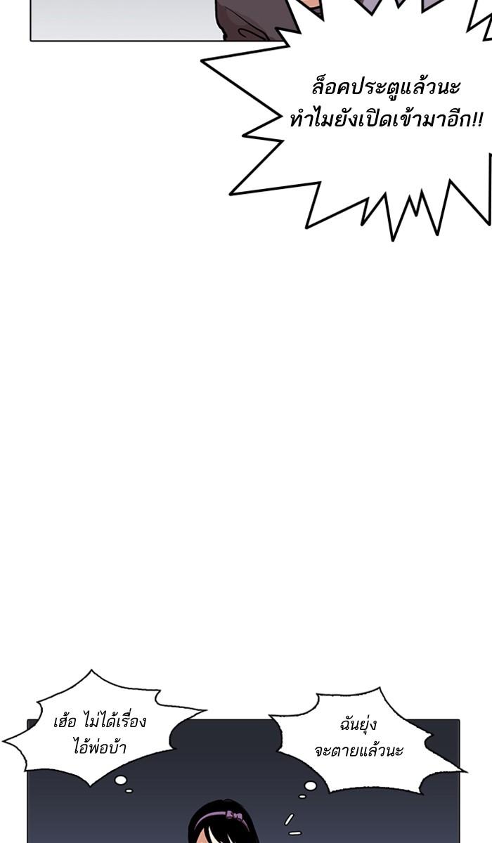 Lookism ตอนที่ 218 หน้า 74