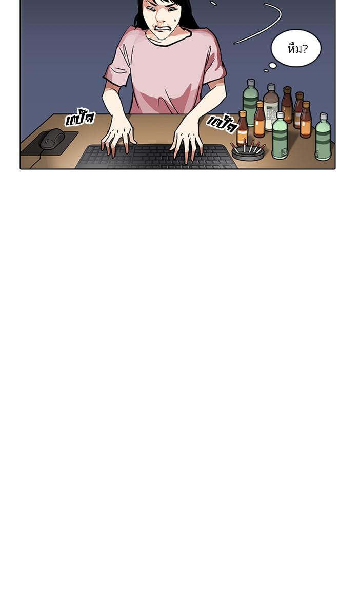 Lookism ตอนที่ 218 หน้า 75