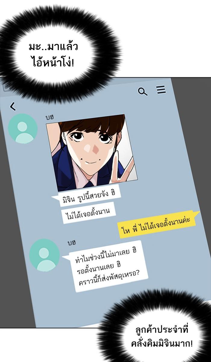 Lookism ตอนที่ 218 หน้า 76
