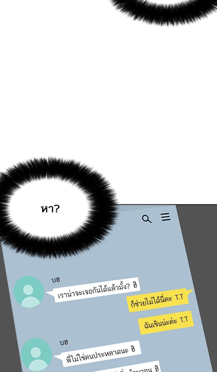 Lookism ตอนที่ 218 หน้า 77