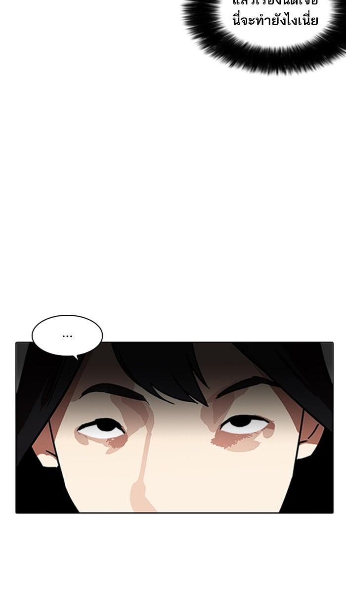 Lookism ตอนที่ 218 หน้า 81