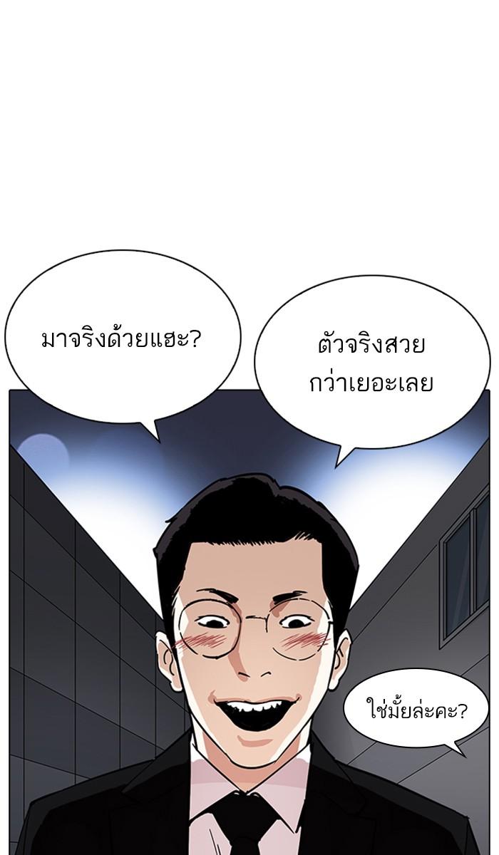 Lookism ตอนที่ 218 หน้า 85