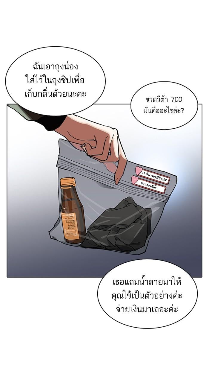 Lookism ตอนที่ 218 หน้า 90