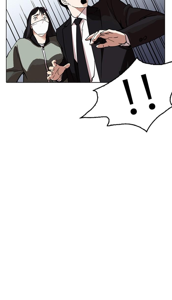 Lookism ตอนที่ 218 หน้า 98