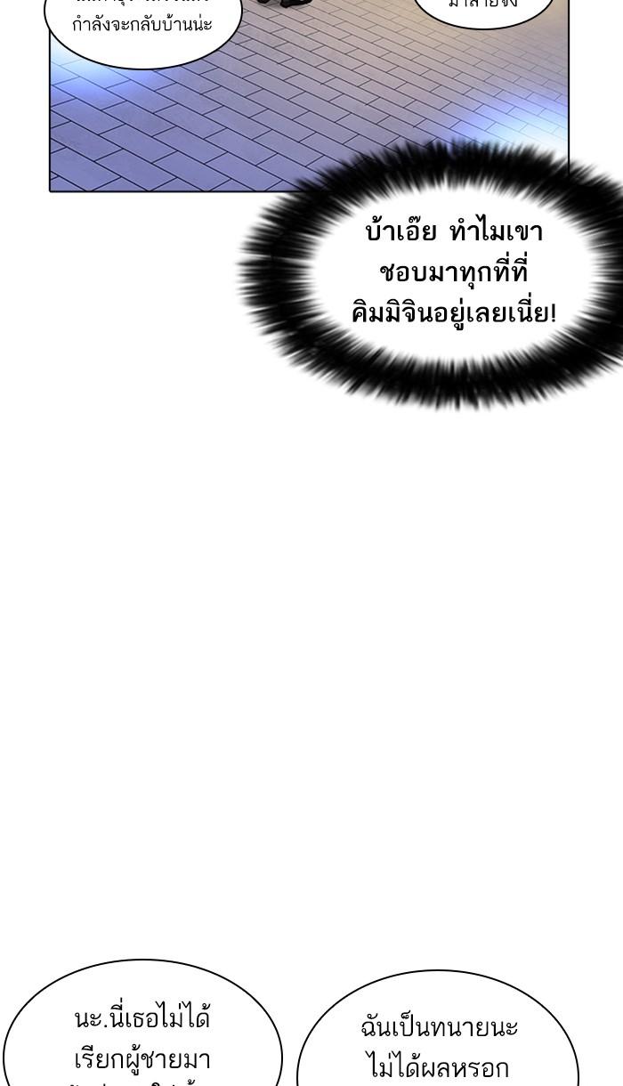 Lookism ตอนที่ 218 หน้า 101