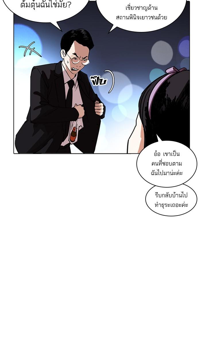 Lookism ตอนที่ 218 หน้า 102