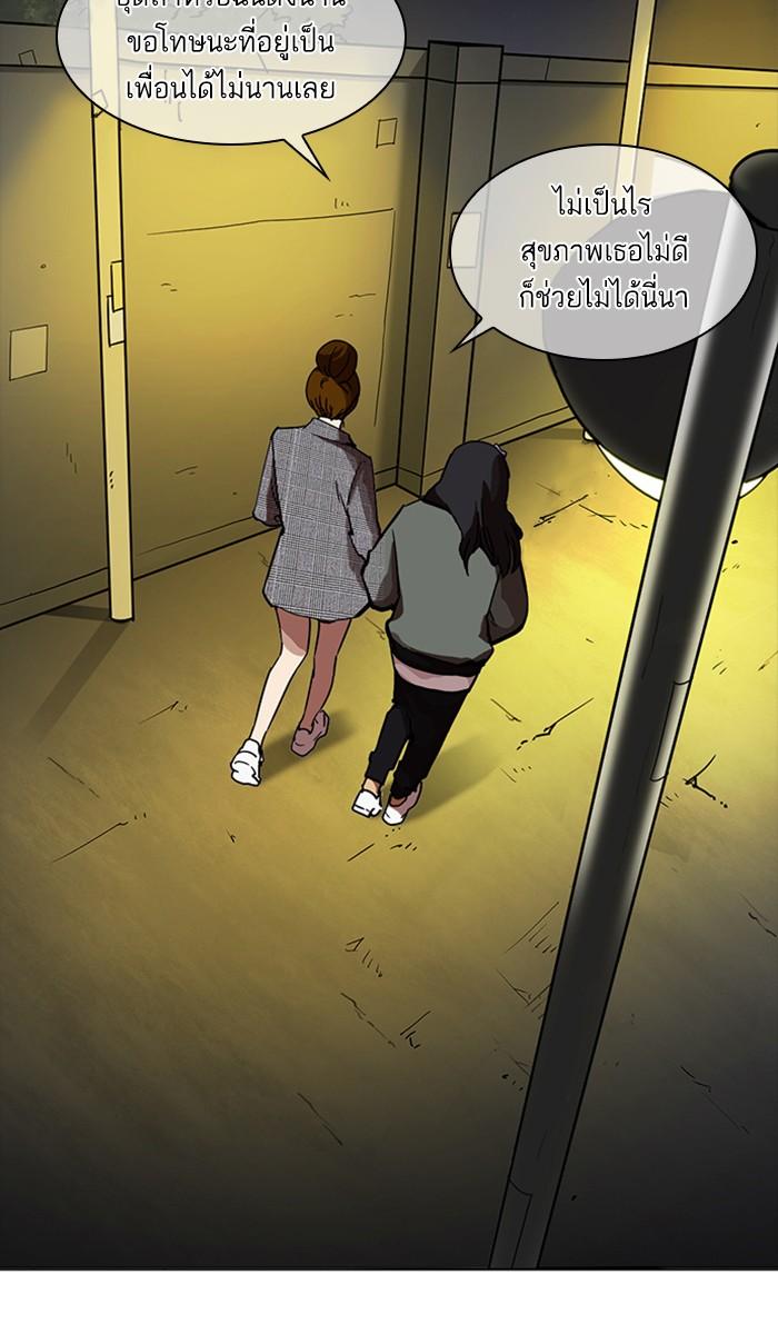 Lookism ตอนที่ 218 หน้า 108