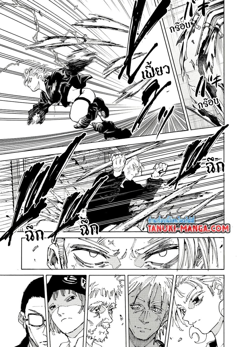 Sakamoto Days ตอนที่ 218 หน้า 11