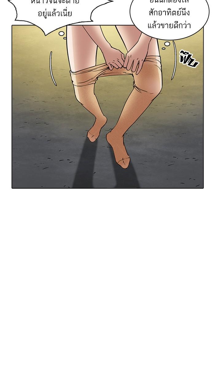 Lookism ตอนที่ 218 หน้า 112