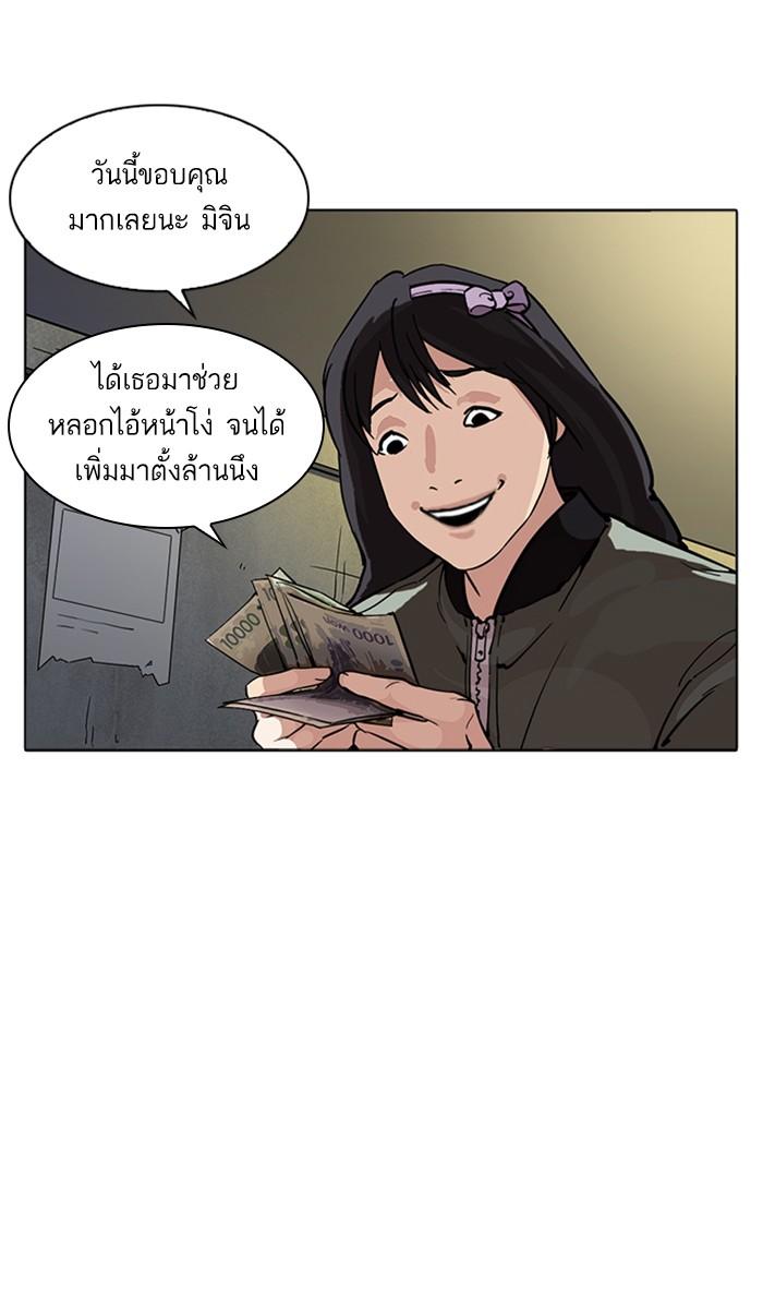 Lookism ตอนที่ 218 หน้า 113