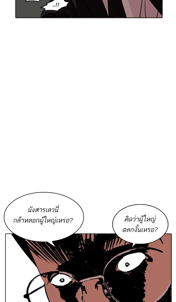 Lookism ตอนที่ 218 หน้า 118