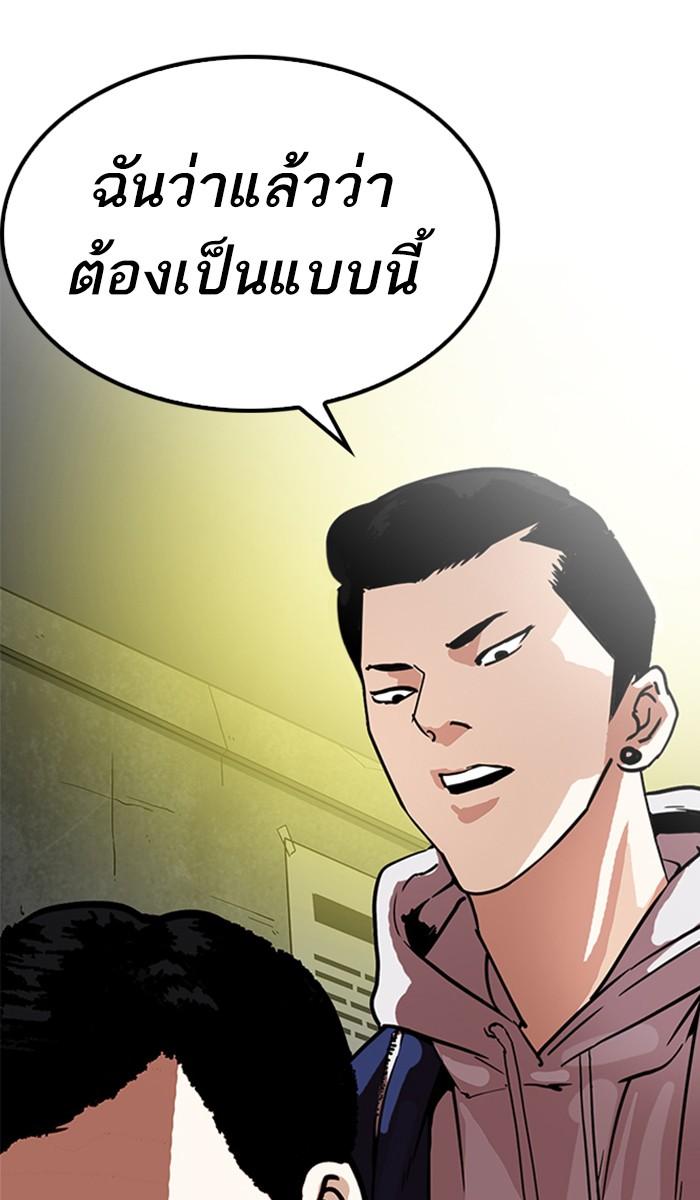 Lookism ตอนที่ 218 หน้า 120