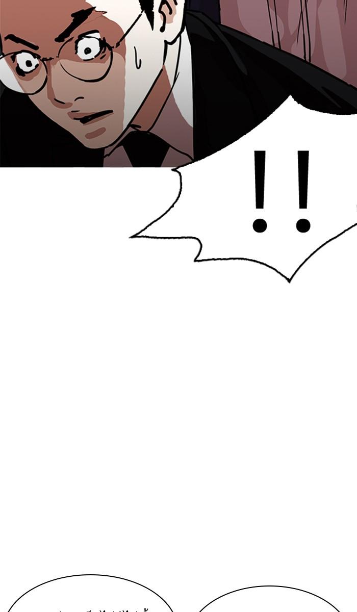 Lookism ตอนที่ 218 หน้า 121