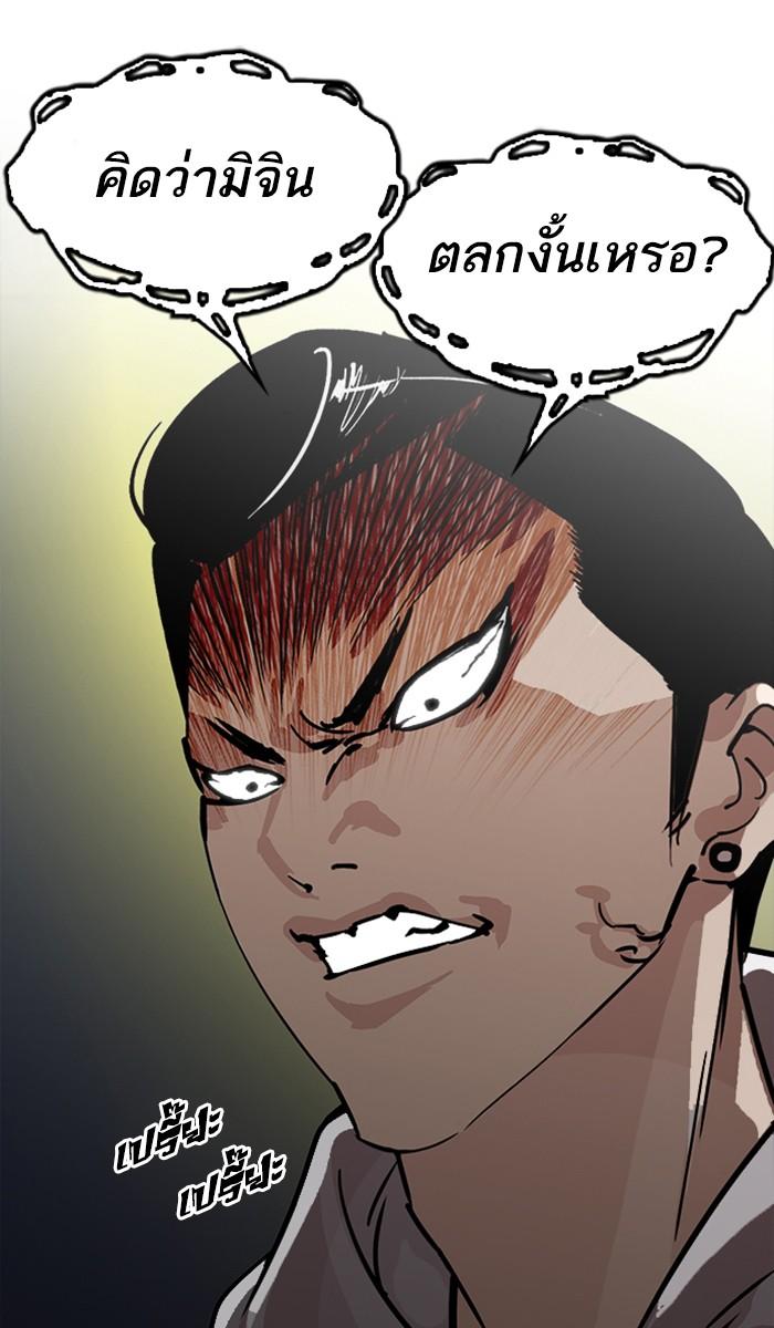 Lookism ตอนที่ 218 หน้า 124