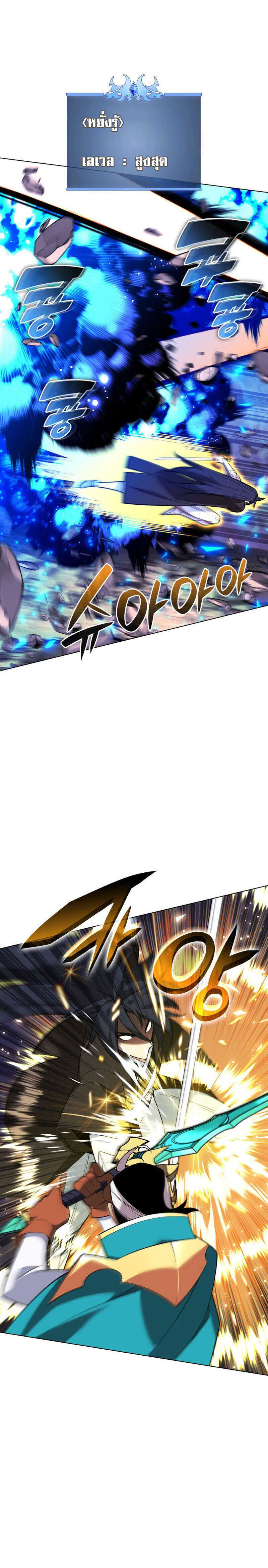 Overgeared จ้าวแห่งยุทธภัณฑ์ ตอนที่ 218 หน้า 6