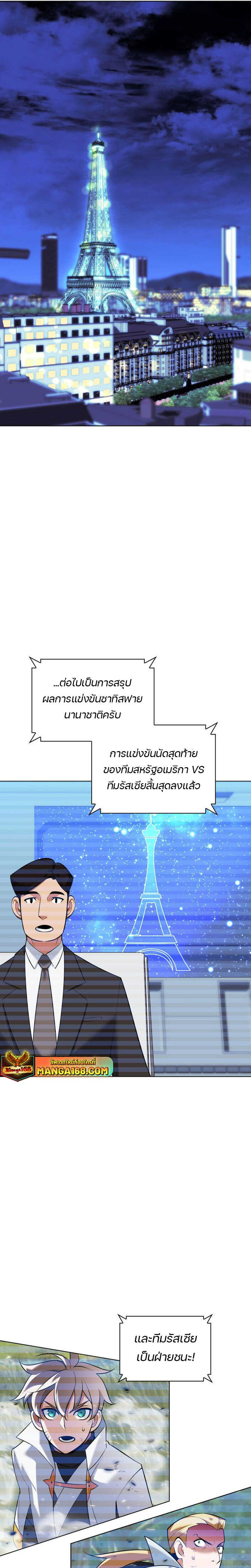 Overgeared จ้าวแห่งยุทธภัณฑ์ ตอนที่ 218 หน้า 13