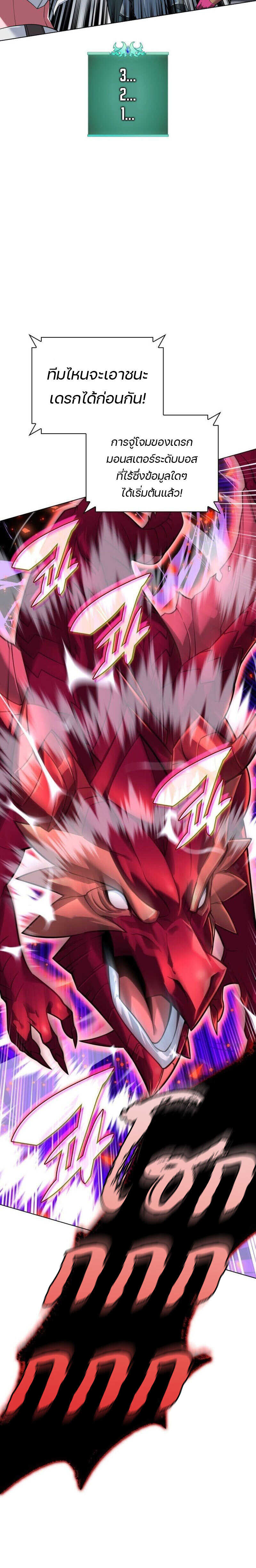 Overgeared จ้าวแห่งยุทธภัณฑ์ ตอนที่ 218 หน้า 36