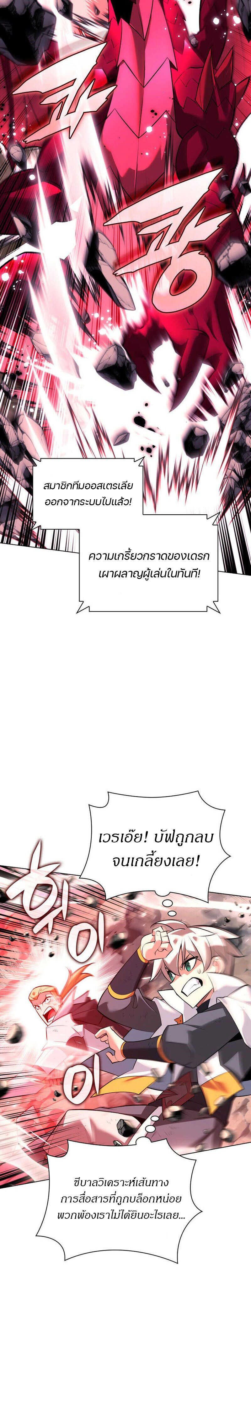 Overgeared จ้าวแห่งยุทธภัณฑ์ ตอนที่ 218 หน้า 38