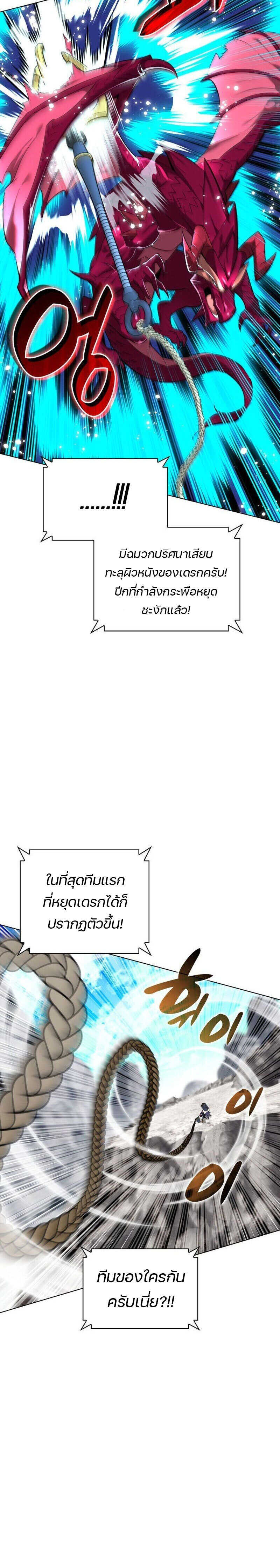 Overgeared จ้าวแห่งยุทธภัณฑ์ ตอนที่ 218 หน้า 40