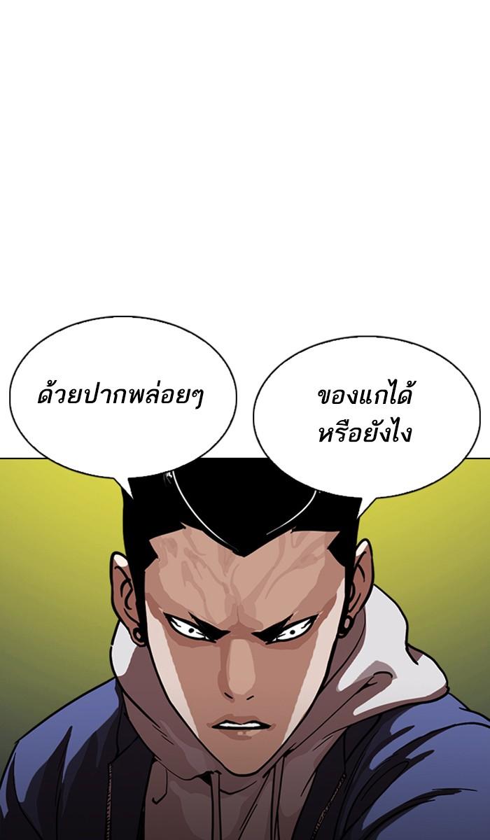 Lookism ตอนที่ 219 หน้า 5