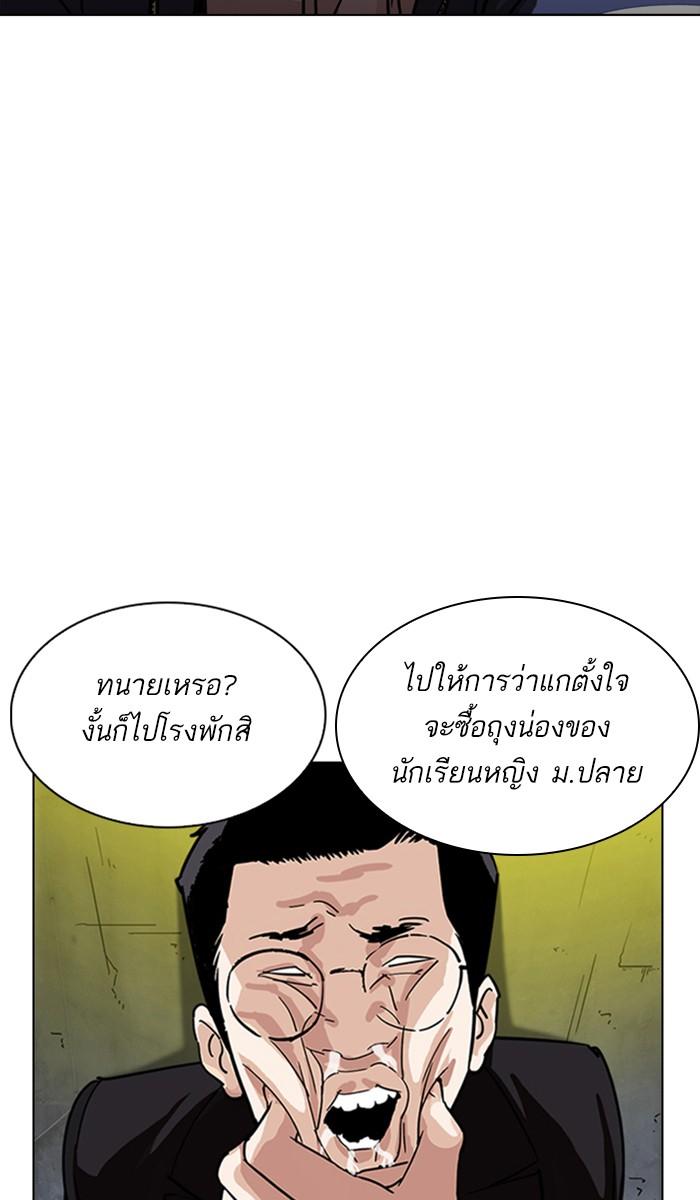 Lookism ตอนที่ 219 หน้า 6
