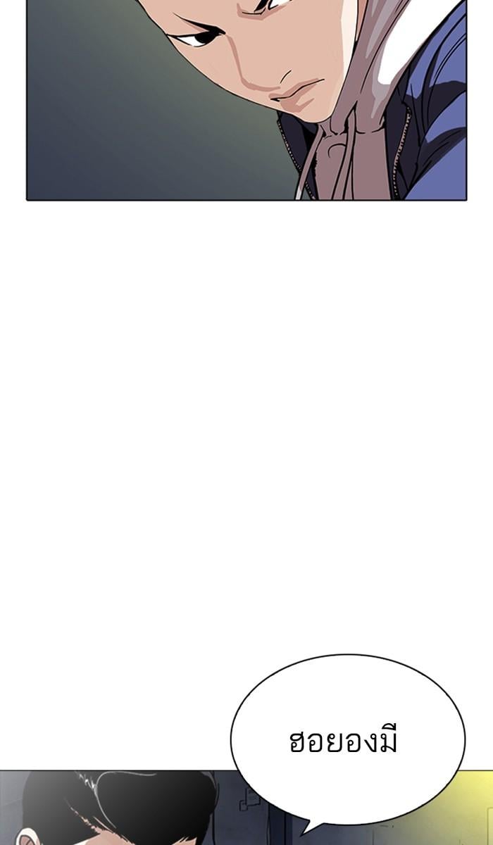 Lookism ตอนที่ 219 หน้า 8