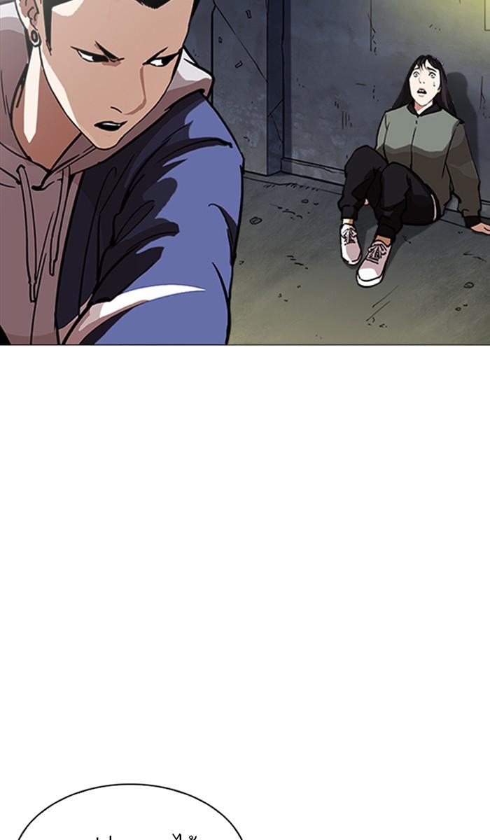 Lookism ตอนที่ 219 หน้า 9