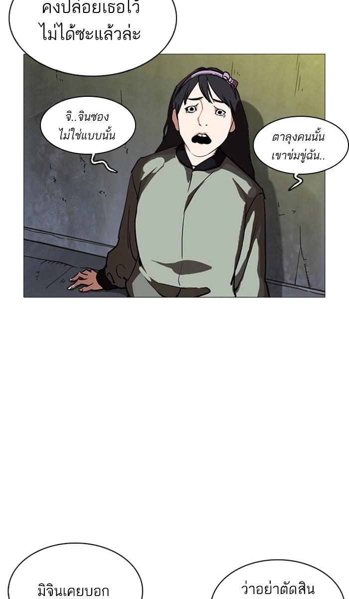 Lookism ตอนที่ 219 หน้า 10