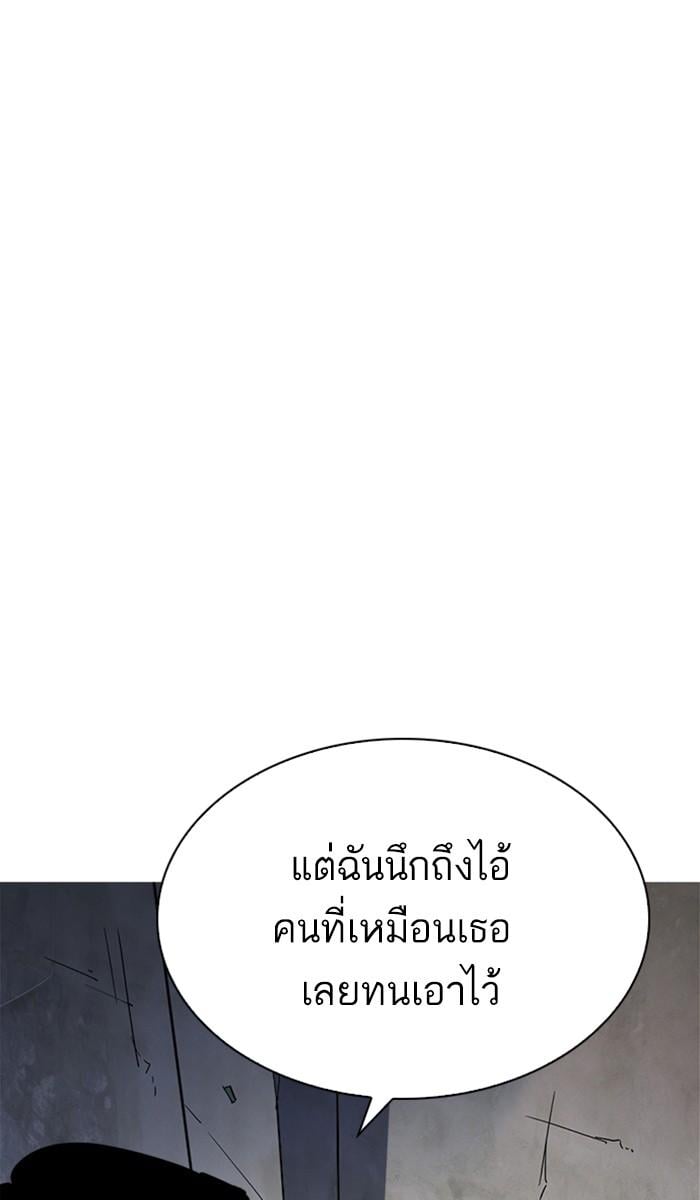 Lookism ตอนที่ 219 หน้า 15