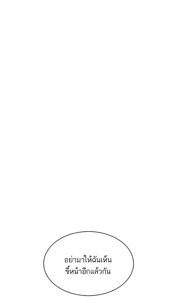 Lookism ตอนที่ 219 หน้า 17