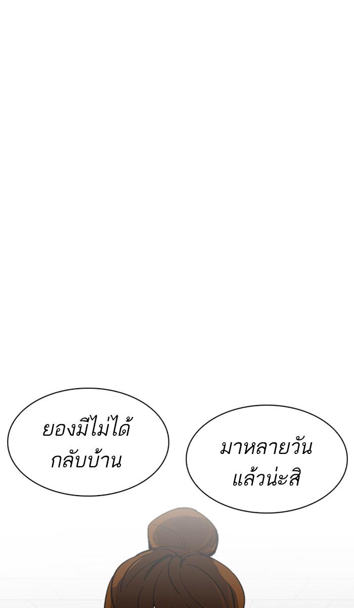 Lookism ตอนที่ 219 หน้า 21