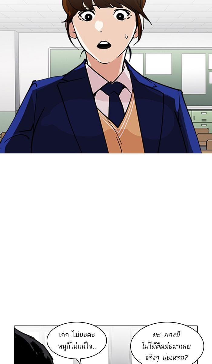 Lookism ตอนที่ 219 หน้า 22